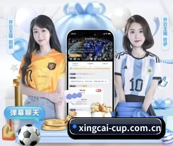 杏彩体育的故事(XINGCAI SPORTS)