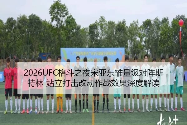 ge-dou-zhi-ye-song-ya-dong-chu-liang-ji-dui-zhen-si-te-lin-zhan-li-da-ji-gai-dong-zuo-zhan-xiao-guo-shen-du-jie-du-2-313.jpg